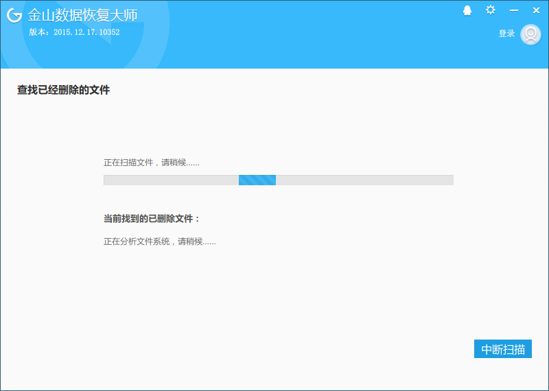 电脑回收站被清空，用金山数据恢复大师找回。