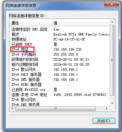 电脑IP地址是什么