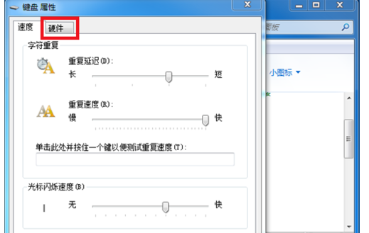 电脑键盘间歇性失灵的详细操作教程。