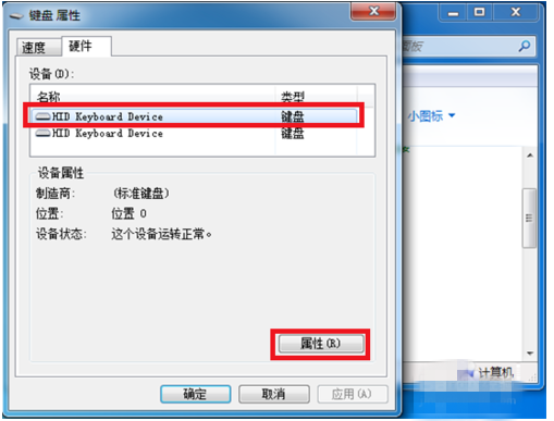 电脑键盘间歇性失灵的详细操作教程。