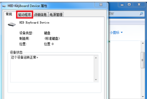 电脑键盘间歇性失灵的详细操作教程。