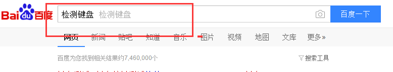 电脑键盘测试方法我来说说,简单又方便