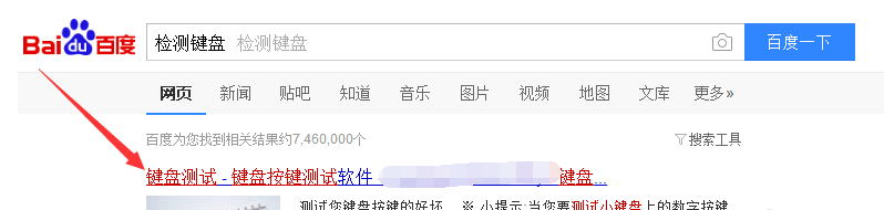 电脑键盘测试方法我来说说,简单又方便