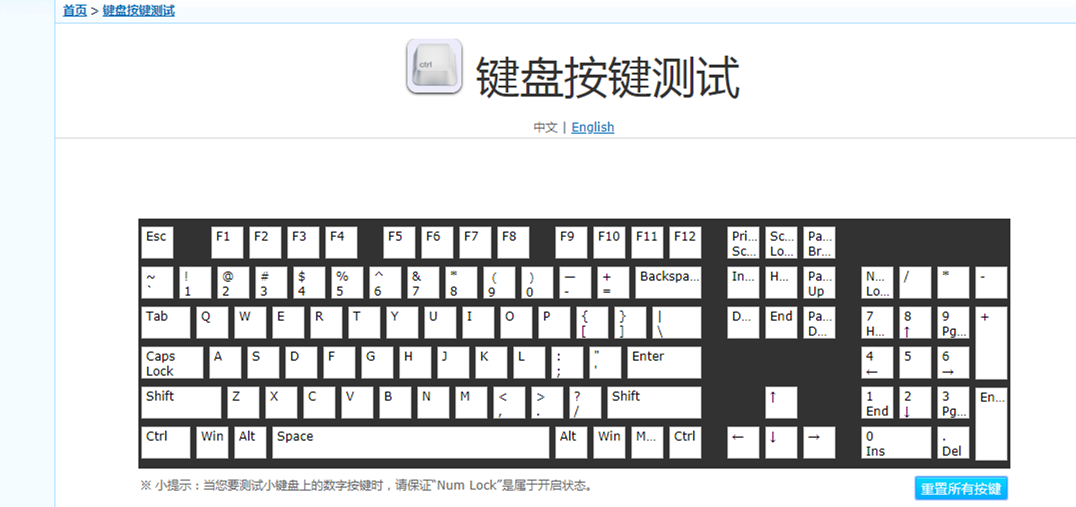 电脑键盘测试方法我来说说,简单又方便
