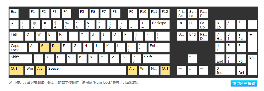 电脑键盘测试方法我来说说,简单又方便