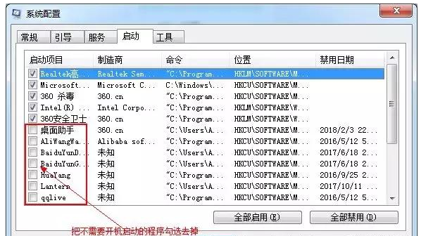 电脑开机弹窗太多很烦人