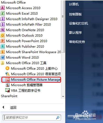 电脑空间总是不足,Picture Manage助你批量处理图片