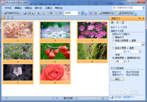 电脑空间总是不足,Picture Manage助你批量处理图片