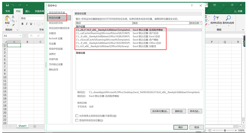 电脑开机后自动打开office软件的解决方法，亲测有效