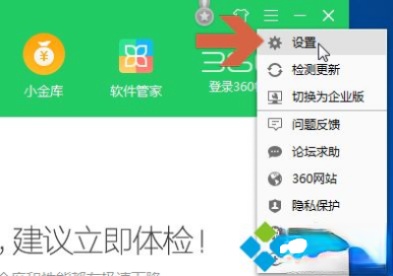 电脑开机弹出360开机小助手怎么关闭。