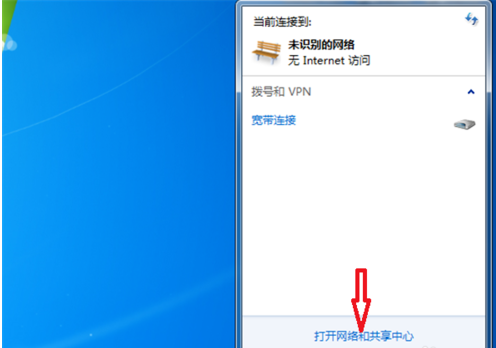 电脑联网出现黄色感叹号的具体讲解操作。
