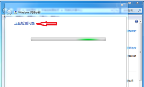 电脑联网出现黄色感叹号的具体讲解操作。