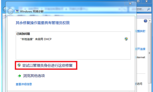 电脑联网出现黄色感叹号的具体讲解操作。