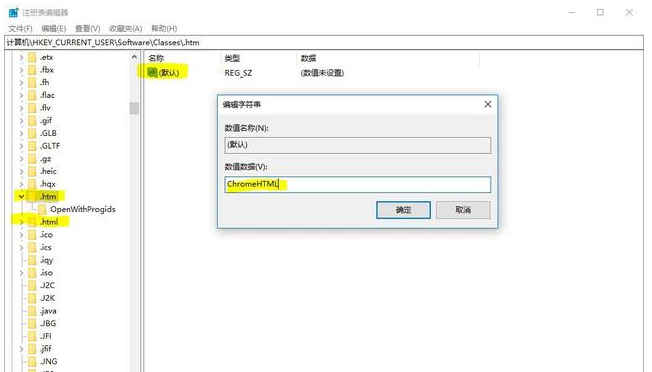 电脑浏览器设置防止首页被篡改的操作教程。