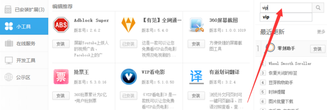电脑浏览器中如何免费看视频