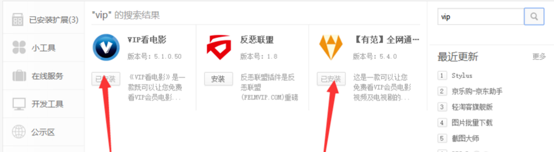 电脑浏览器中如何免费看视频