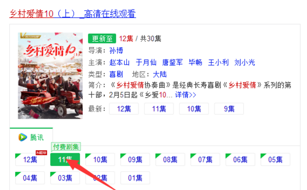 电脑浏览器中如何免费看视频