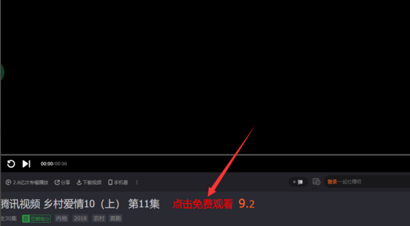 电脑浏览器中如何免费看视频