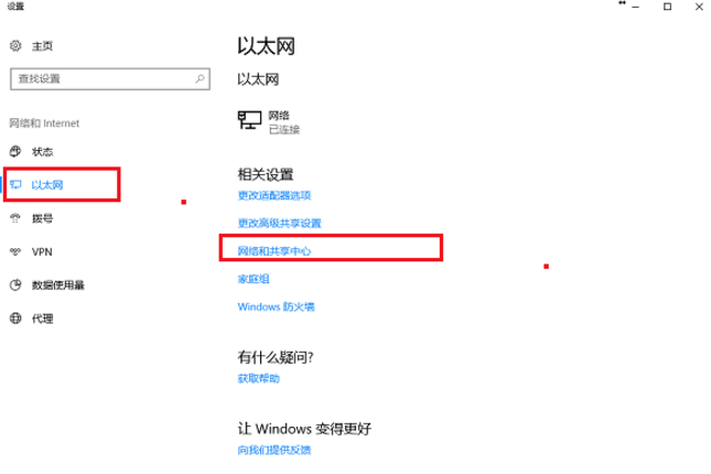 电脑连网后提示没有有效的IP配置，这样解决