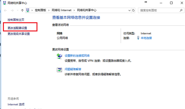 电脑连网后提示没有有效的IP配置，这样解决