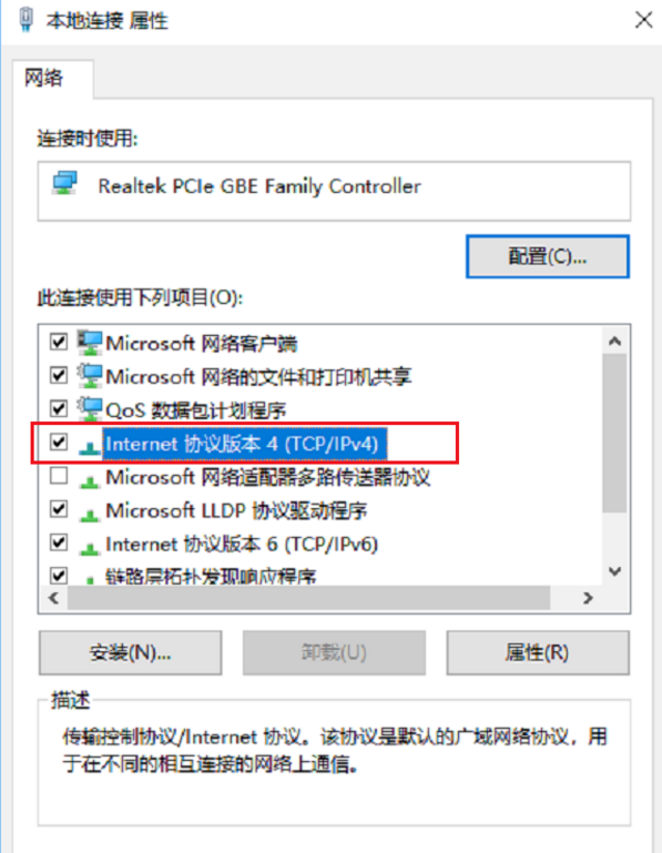 电脑连网后提示没有有效的IP配置，这样解决