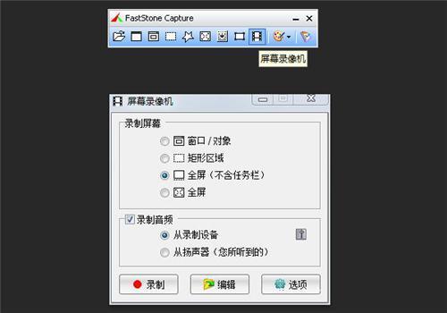 电脑录屏软件哪个好