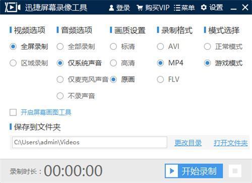 电脑录屏软件哪个好