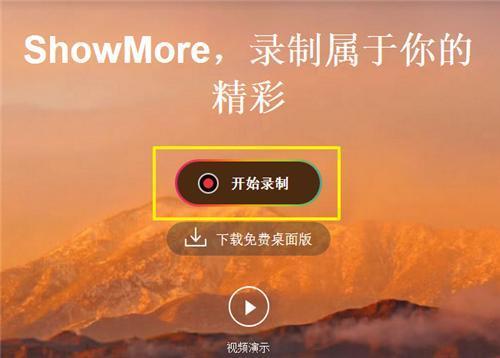 电脑录屏软件哪个好