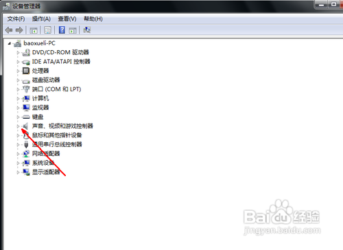 电脑没声音怎么办