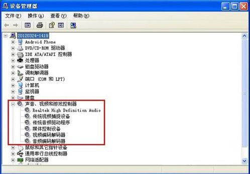 电脑没声音怎么办_查看声音视频游戏控制器 电脑没声音怎么办