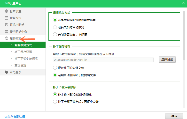 电脑蓝屏先别慌，启用360蓝屏修复试试