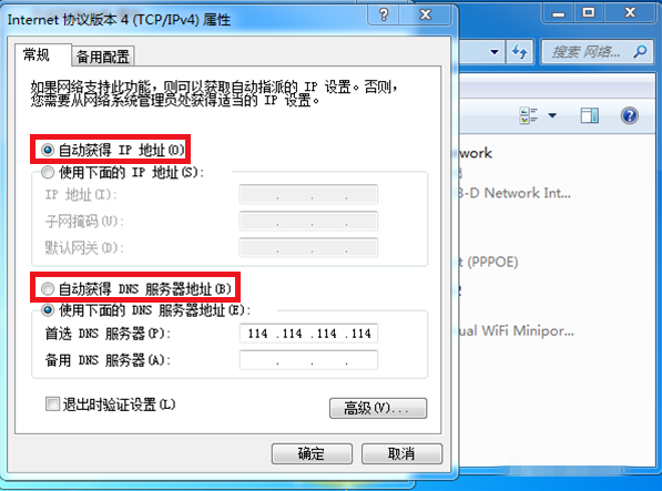 电脑连了手机热点、却不能上网，试试这招