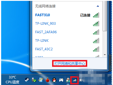 电脑连接的WiFi密码忘了，查看方法拿去