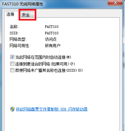 电脑连接的WiFi密码忘了，查看方法拿去