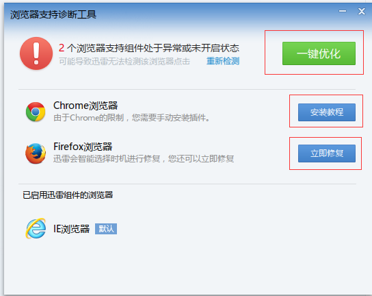 带你了解迅雷7使用说明和注意事项