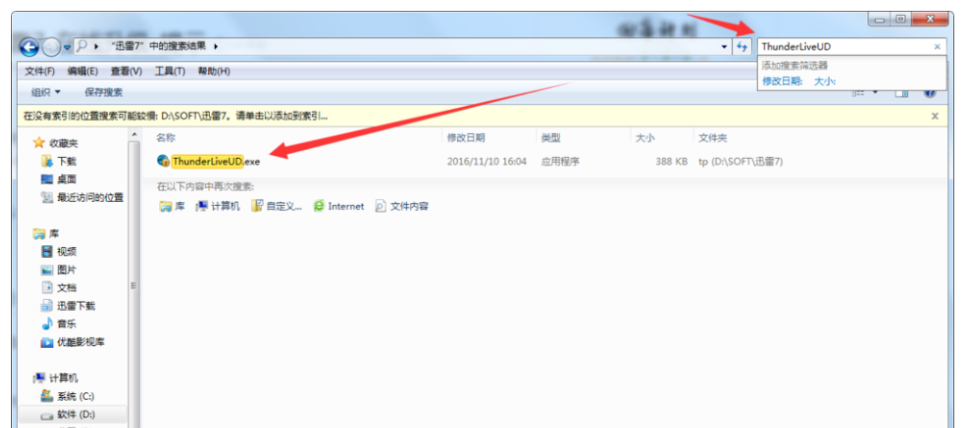 带你了解迅雷7使用说明和注意事项