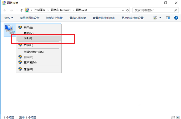电脑连接 WiFi 出现感叹号。