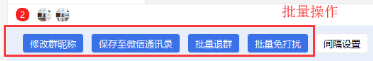带你了解 wetool 功能作用，更好管理微信。