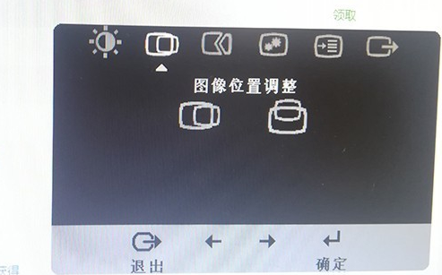 电脑屏幕移位可自行解决，别再问人了
