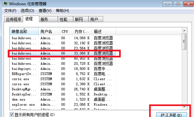 电脑任务管理器没反应