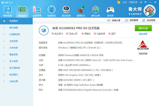 电脑日常维护：查看硬盘通电时间，判断性能