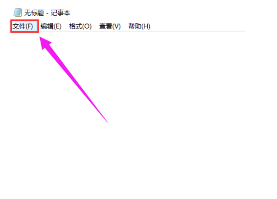 电脑上打开lrc文件的方法讲解