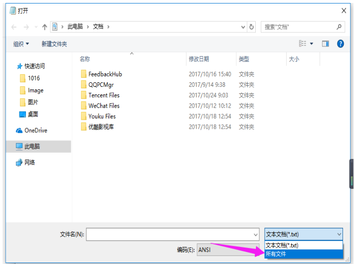 电脑上打开lrc文件的方法讲解