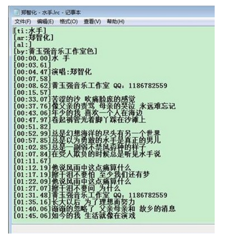 电脑上打开lrc文件的方法讲解