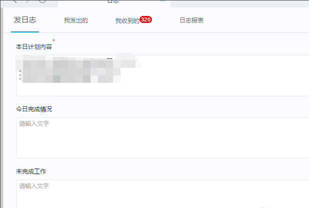 电脑上修改钉钉已提交日志的方法讲解