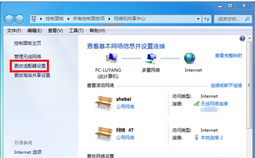 电脑上网方式有优先,相当个性