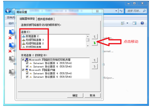 电脑上网方式有优先,相当个性