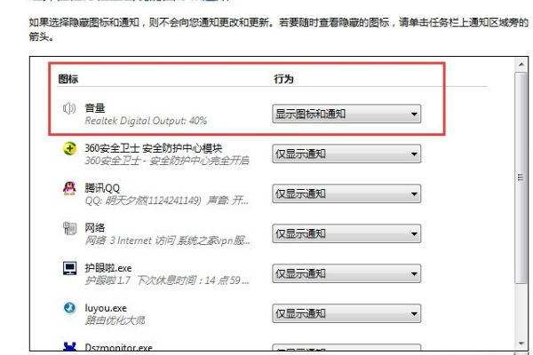 电脑声音图标不见了如何解决。