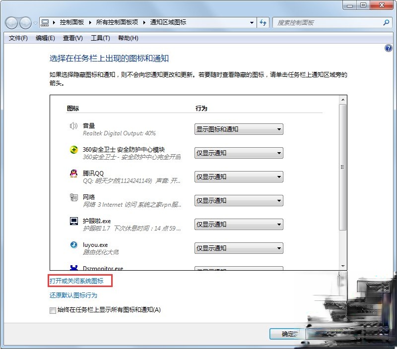 电脑声音图标不见了如何解决。