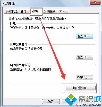 电脑上配置maven环境变量的方法。